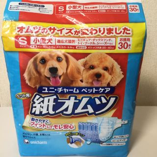 ユニチャーム(Unicharm)の犬のオムツ28枚(犬)