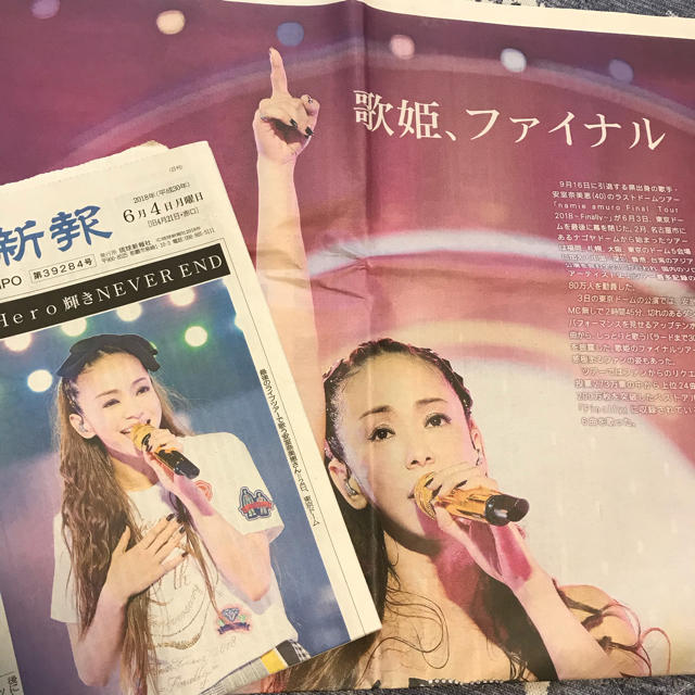 安室奈美恵♡琉球新報♡2部セット エンタメ/ホビーのタレントグッズ(ミュージシャン)の商品写真