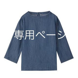 ムジルシリョウヒン(MUJI (無印良品))の専用ページ ！無印良品 テンセルデニムブラウス 婦人 L ネイビー (シャツ/ブラウス(長袖/七分))