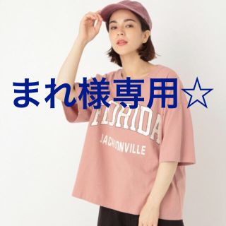 ニコアンド(niko and...)のまれ様専用出品☆新品値下げ☆ﾆｺｱﾝﾄﾞ…BIGTシャツ(Tシャツ(半袖/袖なし))