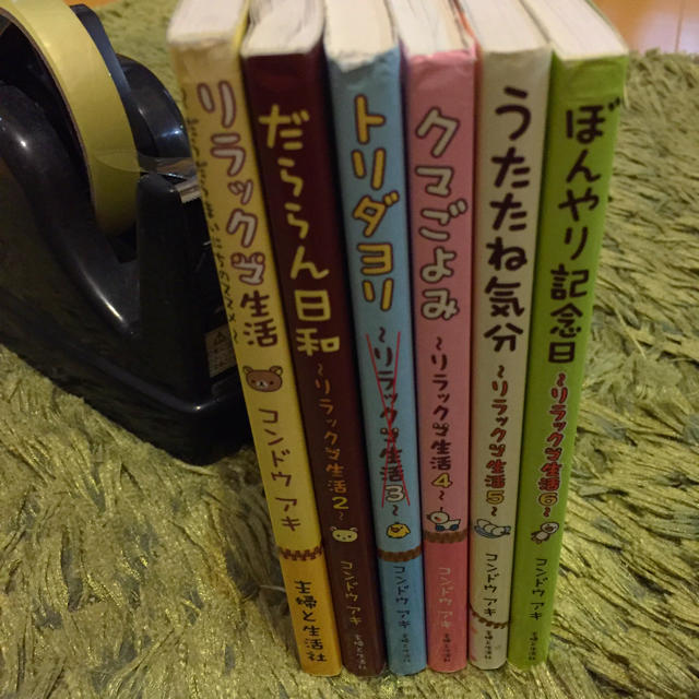 サンエックス(サンエックス)の🐻リラックマ生活📚6冊セット📚①〜⑥ エンタメ/ホビーの本(絵本/児童書)の商品写真