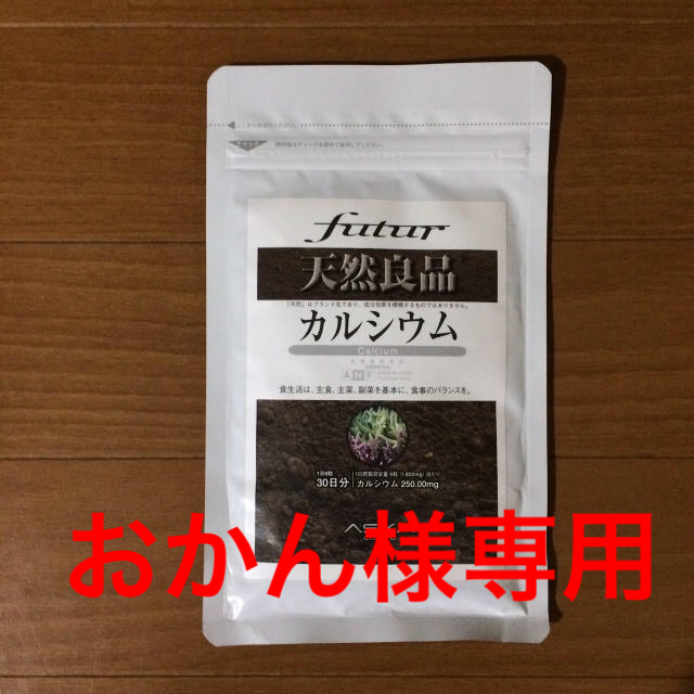 ASKA(アスカコーポレーション)のおかん様専用⭐︎アスカ カルシウム 2袋サプリ 妊婦 妊娠 食品/飲料/酒の健康食品(ビタミン)の商品写真