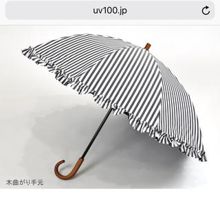 サンバリア100白黒ストライプフリル二段折(傘)