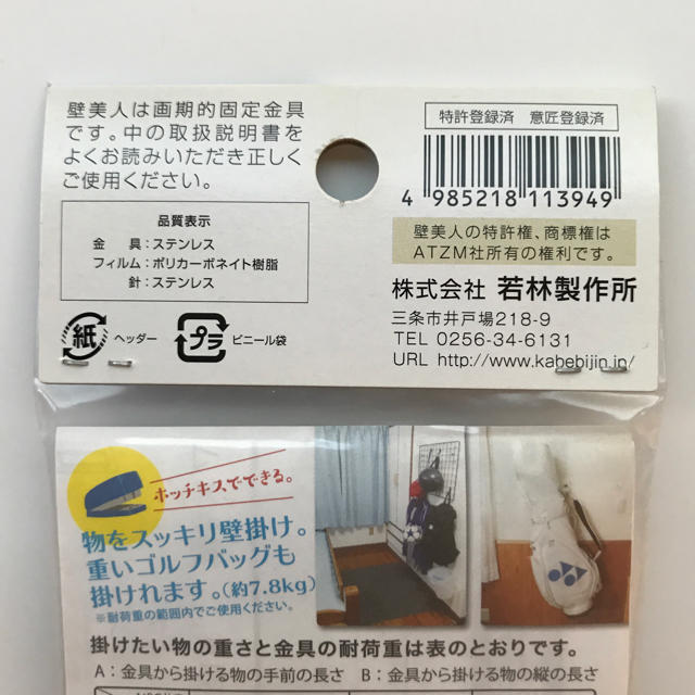 壁美人 6kg用 (新品・未使用・未開封) インテリア/住まい/日用品のインテリア/住まい/日用品 その他(その他)の商品写真