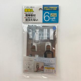 壁美人 6kg用 (新品・未使用・未開封)(その他)