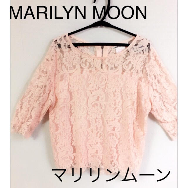 MARILYN MOON(マリリンムーン)の【専用】マリリンムーン MARILYN MOON★レーストップス レディースのトップス(カットソー(長袖/七分))の商品写真