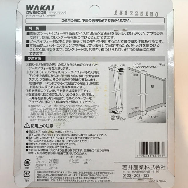 ディアウォール (新品・未使用・未開封) インテリア/住まい/日用品のインテリア/住まい/日用品 その他(その他)の商品写真