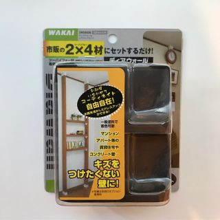 ディアウォール (新品・未使用・未開封)(その他)