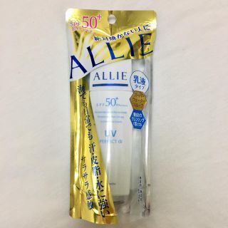 アリィー(ALLIE)のALLIE 日焼け止め 未開封(日焼け止め/サンオイル)