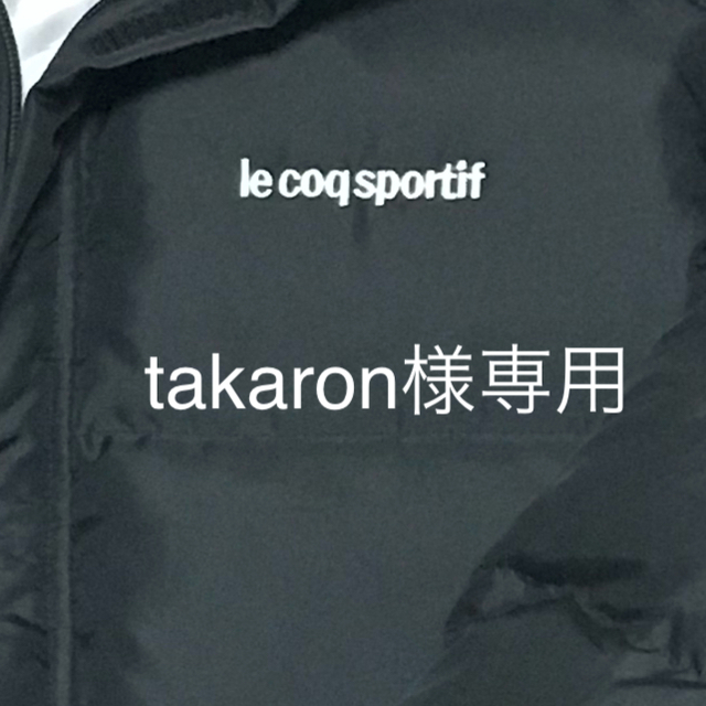 le coq sportif(ルコックスポルティフ)のtakaron様専用  ルコック スポルティフ ダウンジャケット メンズのジャケット/アウター(ダウンジャケット)の商品写真