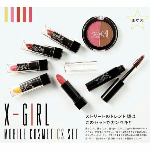 X-girl(エックスガール)のmini☆モバイルコスメ7点セット コスメ/美容のキット/セット(コフレ/メイクアップセット)の商品写真