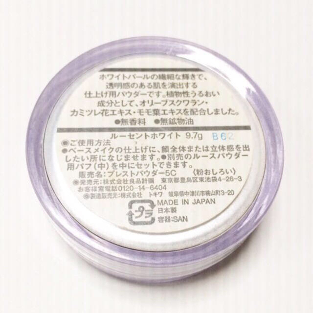 MUJI (無印良品)(ムジルシリョウヒン)の無印良品♡フェイスパウダー コスメ/美容のベースメイク/化粧品(その他)の商品写真