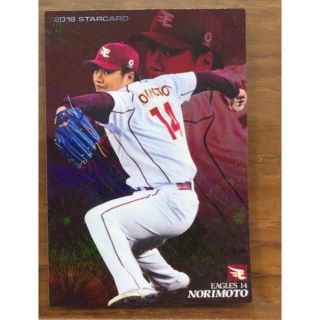 トウホクラクテンゴールデンイーグルス(東北楽天ゴールデンイーグルス)のプロ野球チップス レアカード 則本昴大(スポーツ選手)