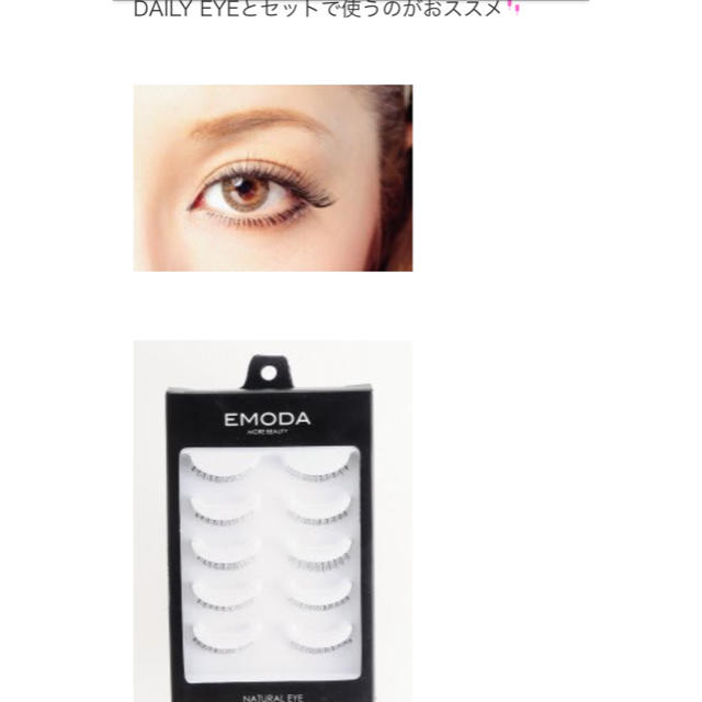 EMODA(エモダ)のemoda 下まつげ 10ペア natural eye コスメ/美容のベースメイク/化粧品(つけまつげ)の商品写真