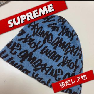 シュプリーム(Supreme)のSUPREME 5000☞1700円値下(ニット帽/ビーニー)