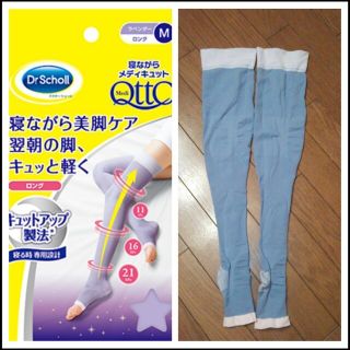 ドクターショール(Dr.scholl)の＊寝ながらメディキュットＭ♡ロング＊(ソックス)