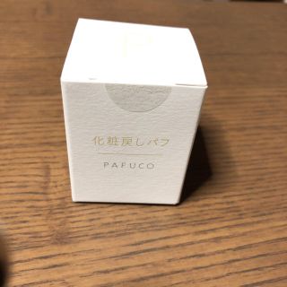 PAFUCO 化粧戻しパフ(フェイスパウダー)