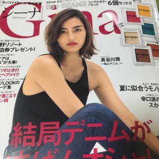 Gina 最新号(ファッション)