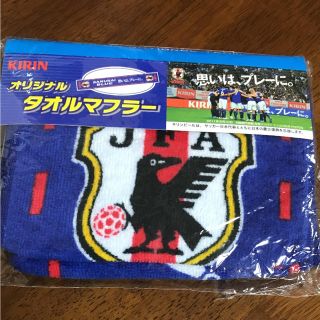 キリン(キリン)のワールドカップ タオル(記念品/関連グッズ)