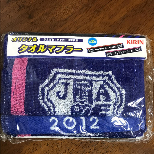 キリン(キリン)のワールドカップ タオル スポーツ/アウトドアのサッカー/フットサル(記念品/関連グッズ)の商品写真