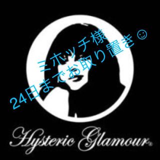 ヒステリックグラマー(HYSTERIC GLAMOUR)の HYSマフラー ショッパー付き(マフラー/ショール)