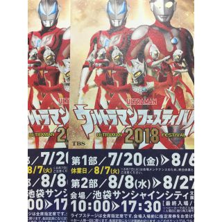 ウルトラマン フェスティバル(キッズ/ファミリー)