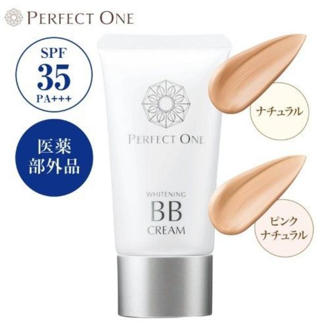 PERFECT ONE(パーフェクトワン)のピンクナチュラル ★新品未開封パーフェクトワンBBクリーム(ファンデ) ２５g コスメ/美容のベースメイク/化粧品(BBクリーム)の商品写真