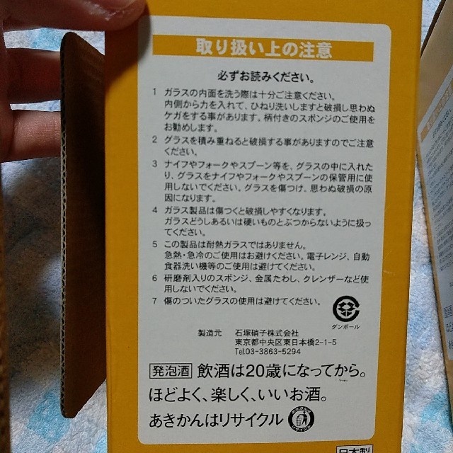 アサヒ(アサヒ)の本格 生 グラス　ピルスナータイプ オリジナルグラス　新品 未開封 インテリア/住まい/日用品のキッチン/食器(グラス/カップ)の商品写真