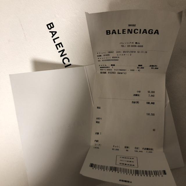 Balenciaga(バレンシアガ)のBALENCIAGA トリプルエス 42 メンズの靴/シューズ(スニーカー)の商品写真