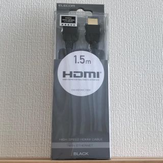 エレコム(ELECOM)のエレコム◾️新規格対応HDMIケーブル◾️1.5m(映像用ケーブル)