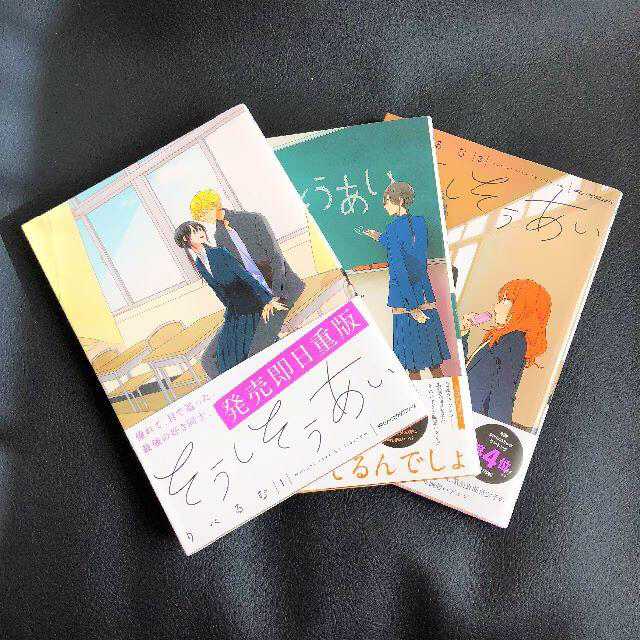 角川書店 ジーンピクシブ りべるむ そうしそうあい 1 3巻セット Kadokawaの通販 By Ravi S Shop カドカワショテンならラクマ 角川書店 ジーンピクシブ りべるむ そうしそうあい 1 3巻セット Kadokawaの通販 By Ravi S Shop カドカワショテンならラクマ