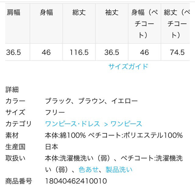 JOURNAL STANDARD relume 2018 ティアードワンピ 黒 3