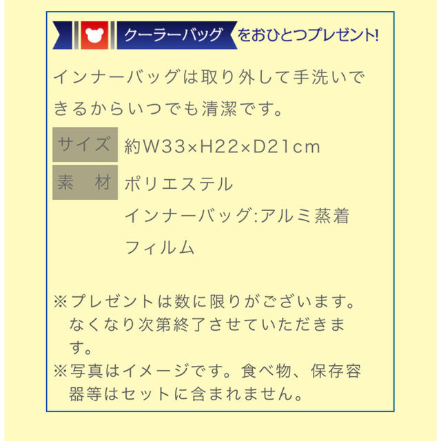 mikihouse(ミキハウス)の新品未使用 ミキハウス mikihouse 保冷バック インテリア/住まい/日用品のキッチン/食器(弁当用品)の商品写真