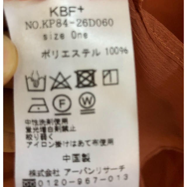 KBF+(ケービーエフプラス)のKBF+  BIGスリーブシアーワンピース レディースのワンピース(ロングワンピース/マキシワンピース)の商品写真