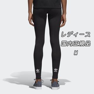 アディダス(adidas)のM【新品/即日発送】adidas オリジナルス レディース タイツ 黒 (レギンス/スパッツ)