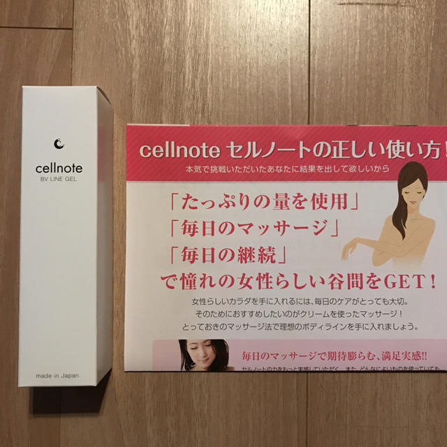 Cellnote 未使用1本、DVDなし