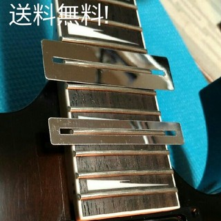 フレット磨きに便利な保護プレート 2枚セット(エレキギター)