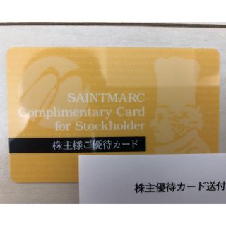 最新 サンマルク株主優待割引カード(レストラン/食事券)