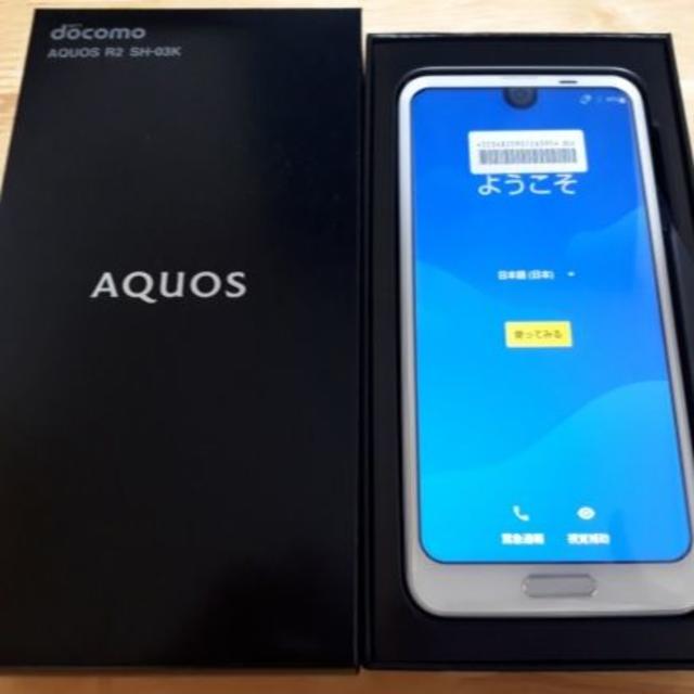 2022セール R2 AQUOS ドコモ 新品未使用 SH03K SIMフリー White スマートフォン本体