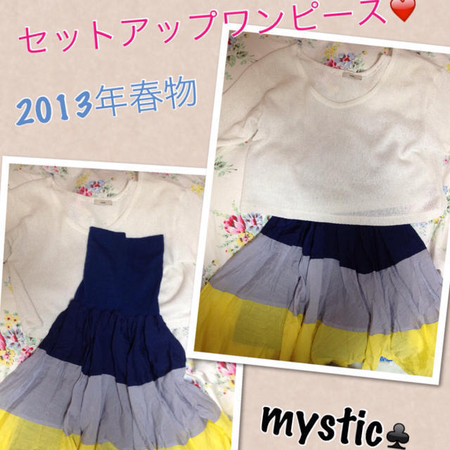 mystic(ミスティック)のmystic セットアップワンピース レディースのワンピース(ひざ丈ワンピース)の商品写真