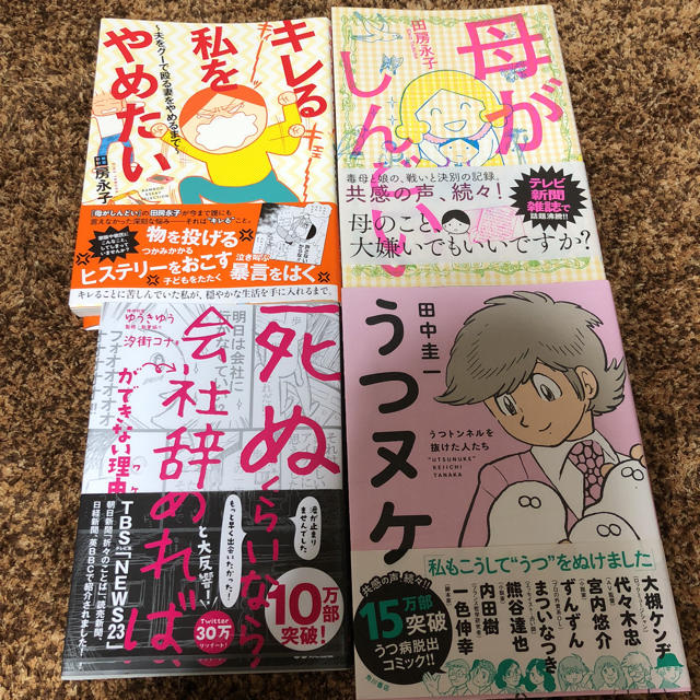 専用出品 エンタメ/ホビーの漫画(その他)の商品写真