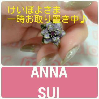 アナスイ(ANNA SUI)のANNASUIのレトロ調リング♪(リング(指輪))