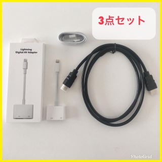 デジタルAVアダプター3点セット iphone TV 接続 HDMI(映像用ケーブル)