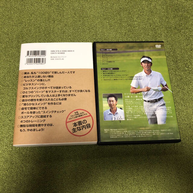 THE ビジネスゾーン DVD スポーツ/アウトドアのゴルフ(その他)の商品写真