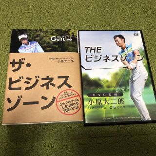 THE ビジネスゾーン DVD(その他)