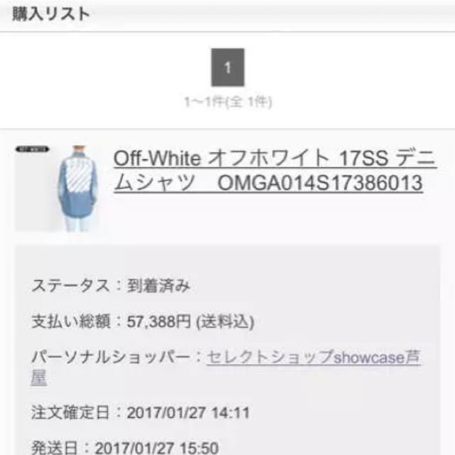 OFF-WHITE - 6月30日まで期間限定値下げ！ off-white スプレーデニム