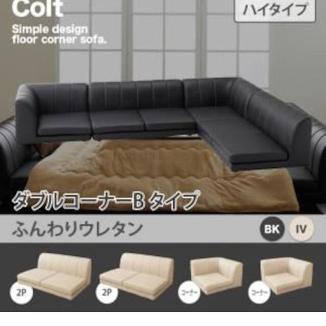 コルト ソファー インテリア/住まい/日用品のソファ/ソファベッド(三人掛けソファ)の商品写真