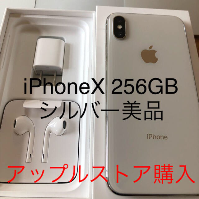 週末限定値下げ！】iPhone Xs Silver 64 GB SIMフリー-