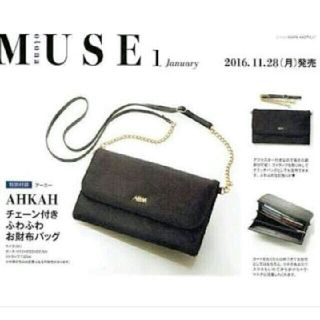 アーカー(AHKAH)のオトナMUSE付録 AHKAH バッグ(財布)