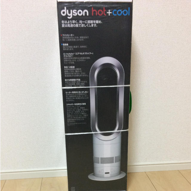 Dyson hot &coolファンヒーター